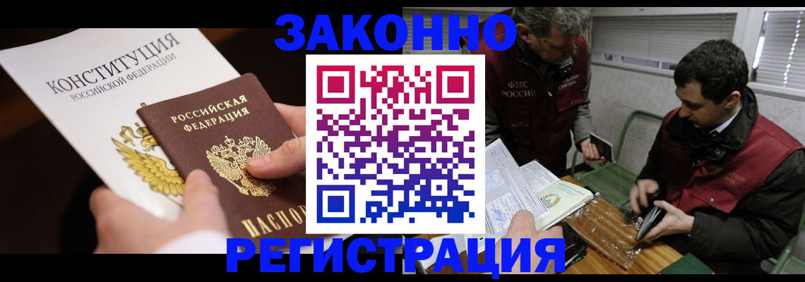 прописка для школы в Ступино