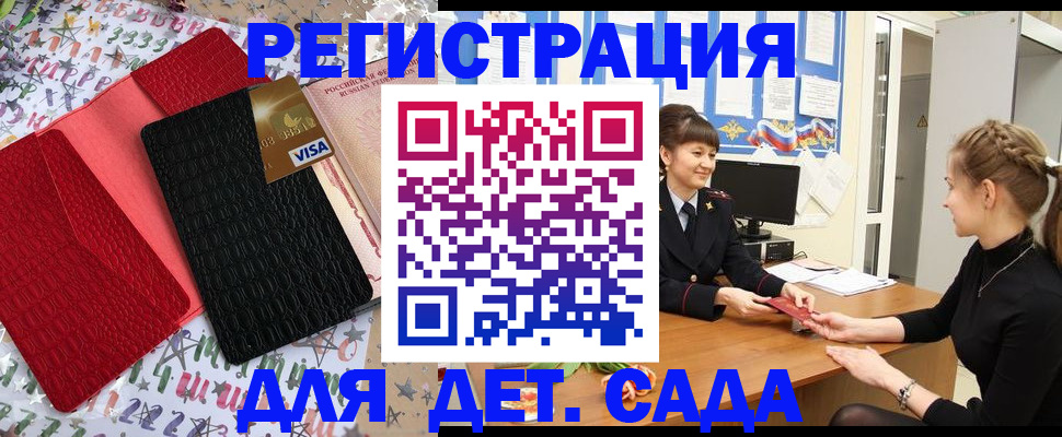 временная регистрация надежно в Ступино