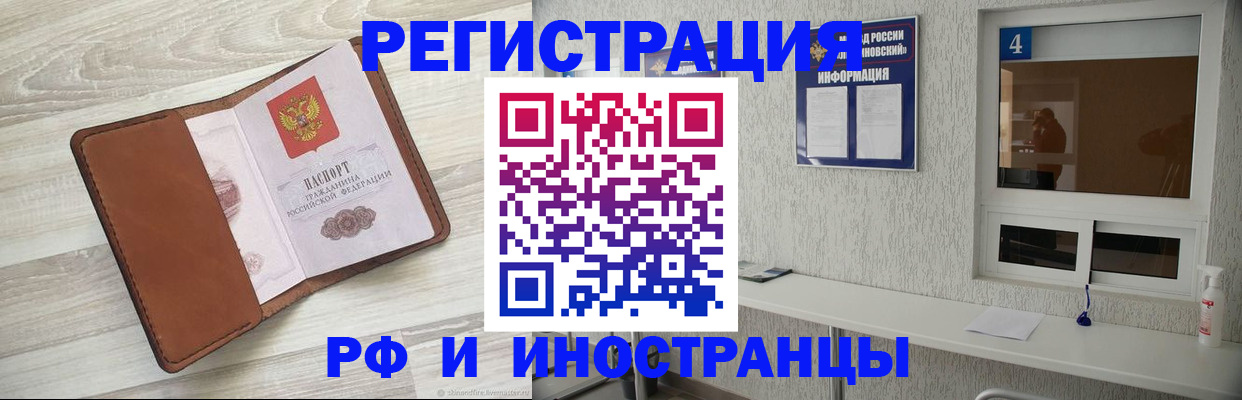 временная регистрация поиск в Ступино